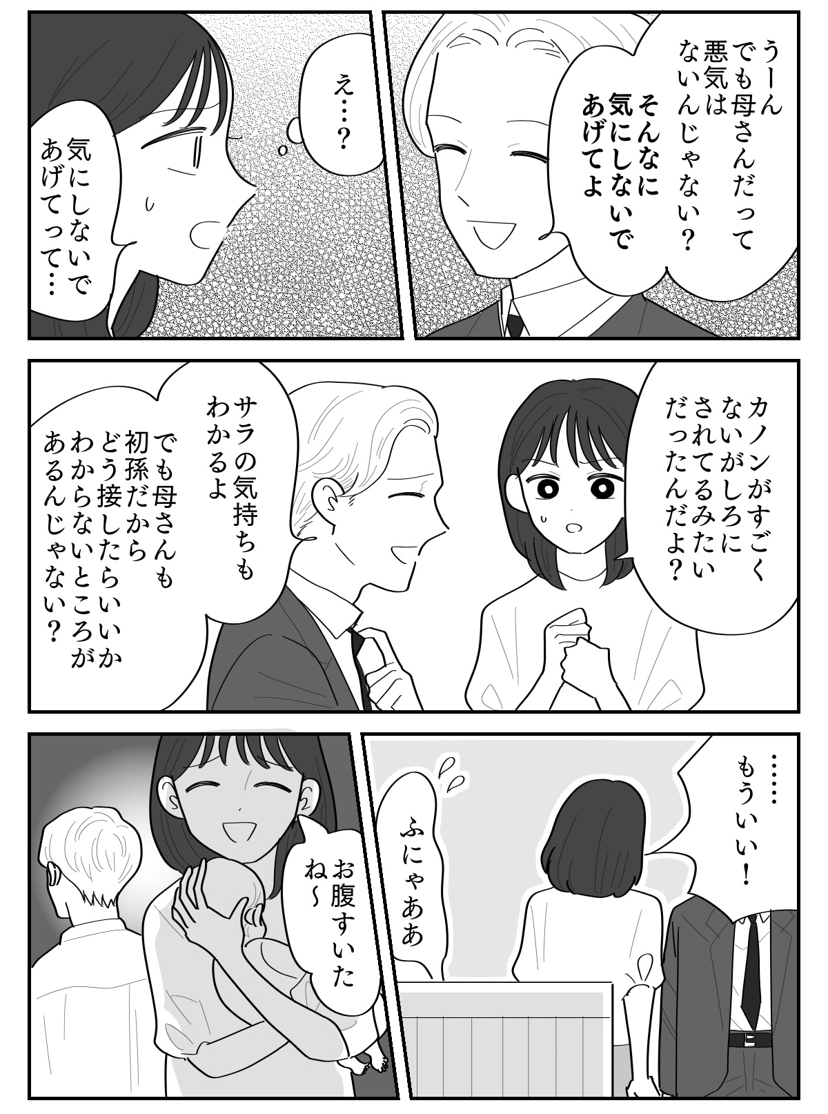 2-5