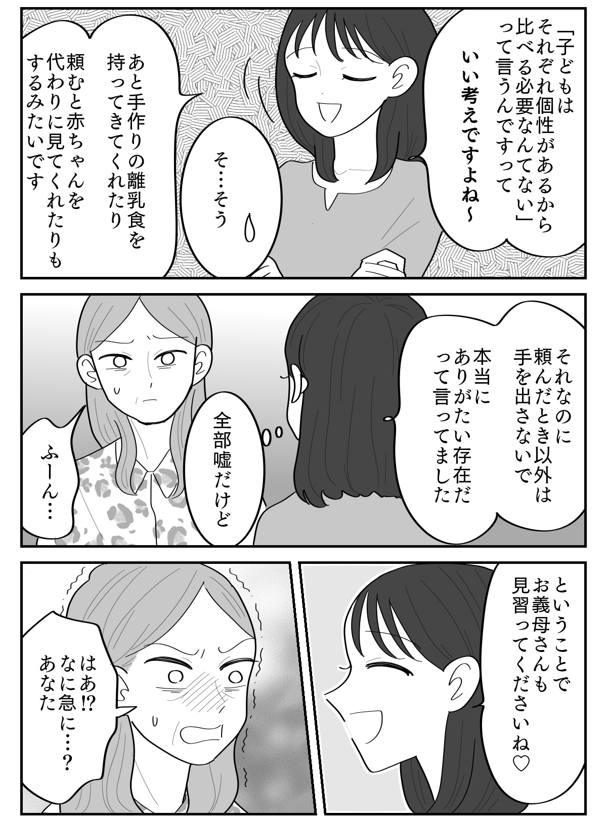 3-3