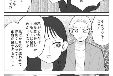 <ヨソの孫と比べる義母>夫は義母の味方「黙って耐えて仲良くしろ!?」ブチ切れッ!【第4話まんが】