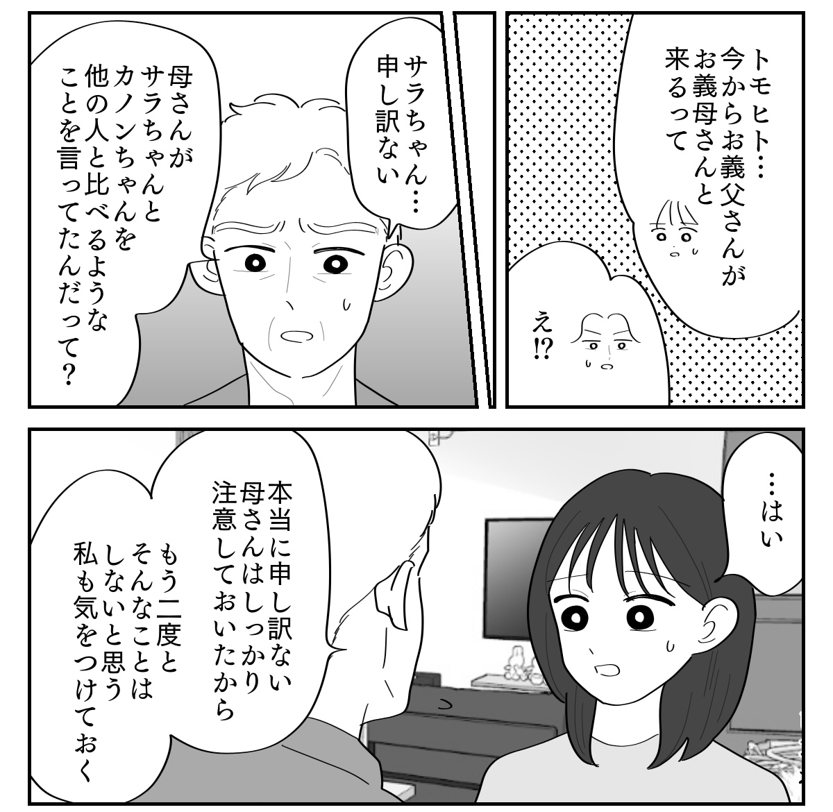 5-2