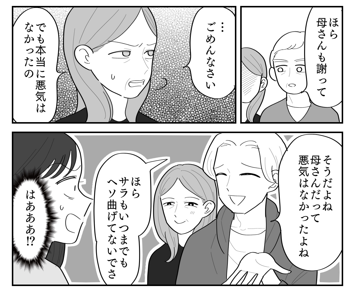 5-3