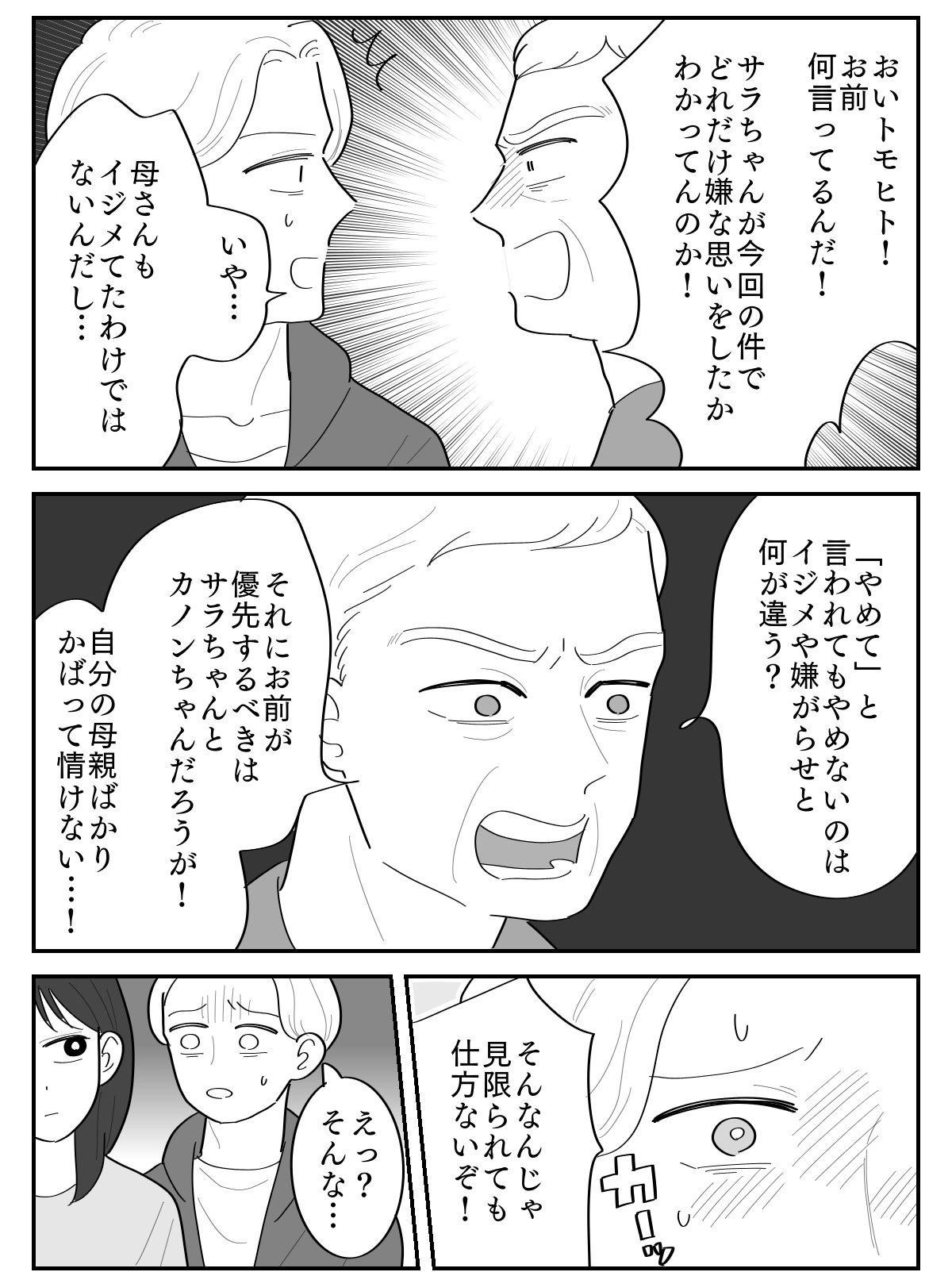5-4
