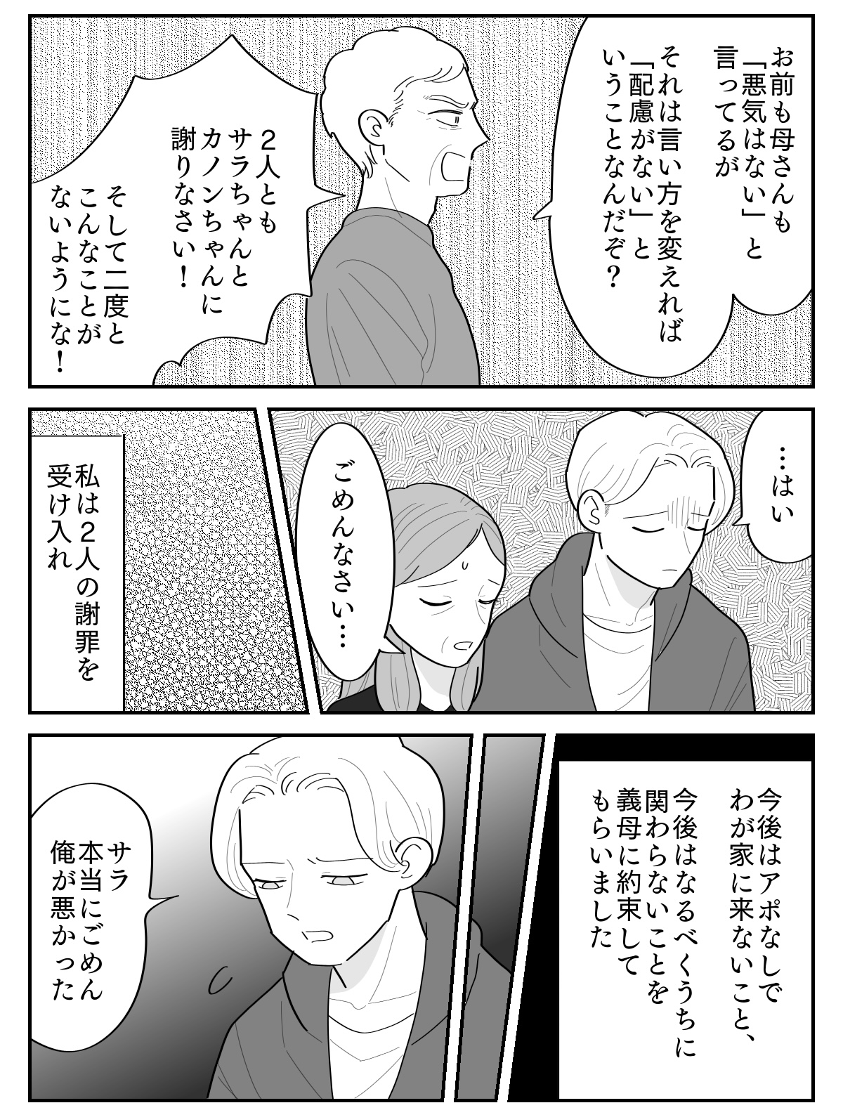 5-5