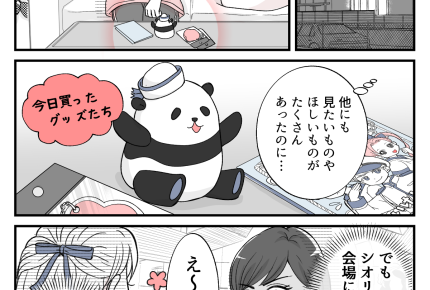 <30代のオタ活>私はコッソリ楽しむ派!同じアニメが好きだけど…?【中編まんが:チサトの気持ち】