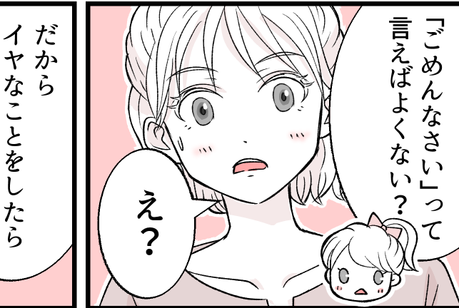 <30代のオタ活>やらかしたー!暴走を反省⇒「ごめんなさいッ!」ママ友の反応は!?【後編まんが】