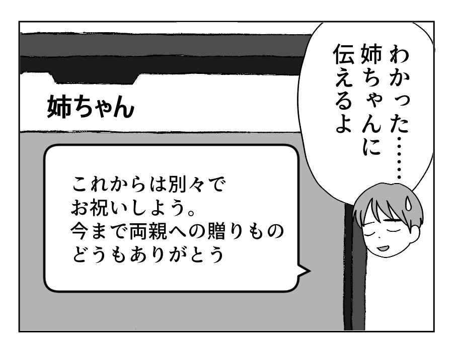 【修正版】5_4