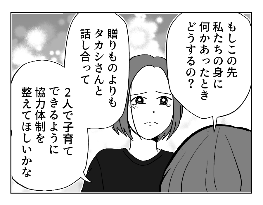 【修正版】21_3