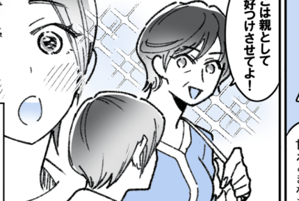 <義母と買い物に行ったら>ダサいベビー服を私のカゴにいれた義母!お支払いは私!?【前編まんが】
