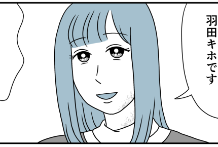<加害者と結婚>まさか!「私のこと忘れた?」20年経ち…はじめまして【第4話まんが:夫の気持ち】