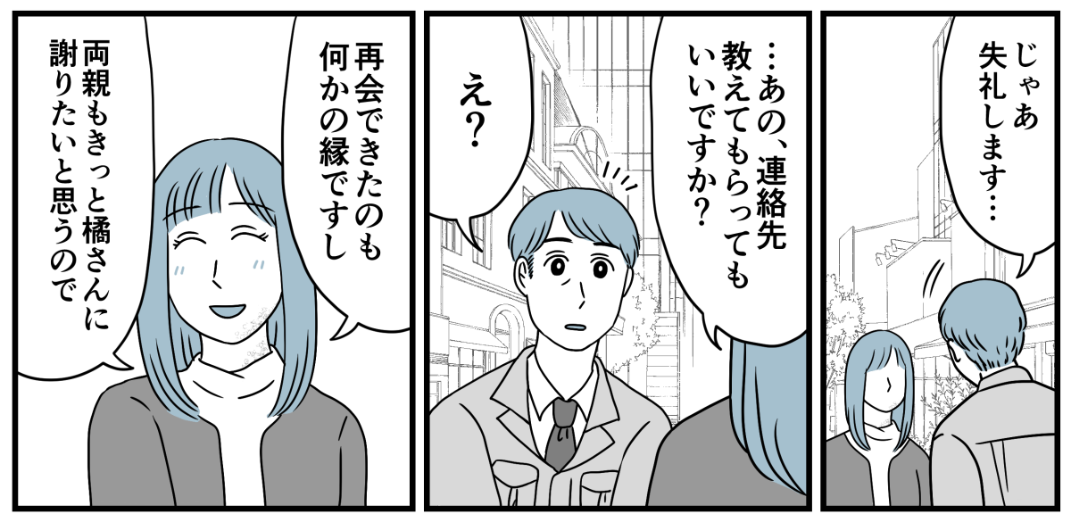 5_3_2