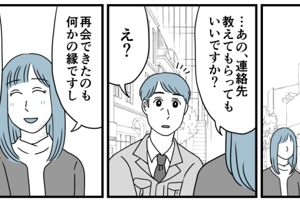 <加害者と結婚>「もう恨んでいません」許しの言葉。ようやく終わった…【第5話まんが:夫の気持ち】