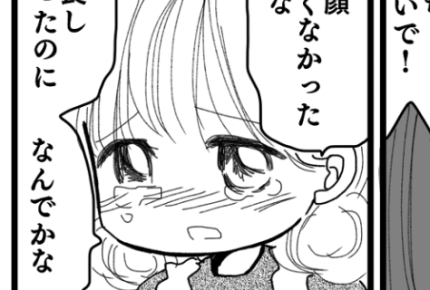 <被害者のわが子>「仲良しだった子から執拗な嫌がらせ」小学生の娘が悩みを告白……【第1話まんが】