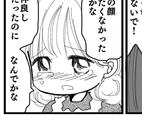 <被害者のわが子>「仲良しだった子から執拗な嫌がらせ」小学生の娘が悩みを告白……【第1話まんが】