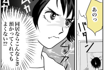 <同居の義母が非協力的>孫の世話をお願いしても習い事を優先!約束をやぶった義母【前編まんが】