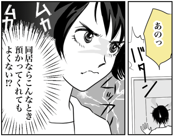 <同居の義母が非協力的>孫の世話をお願いしても習い事を優先!約束をやぶった義母【前編まんが】