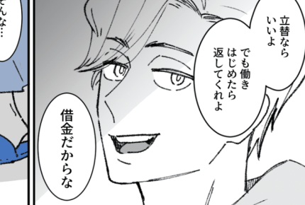 <経済的DVに気づく心>「余裕はない」お小遣いさえくれない旦那。状況を変えたい!【前編まんが】