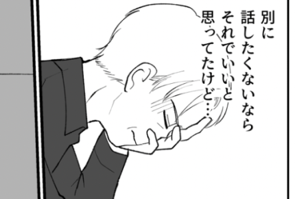 <再婚した旦那の過去>お互い離婚歴あり。旦那が実の娘から心底嫌われている理由とは【前編まんが】