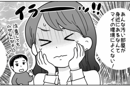 <聞いて!義姉の汚部屋問題>何かとダラしがない同居義姉。今の生活から抜け出したい【前編まんが】