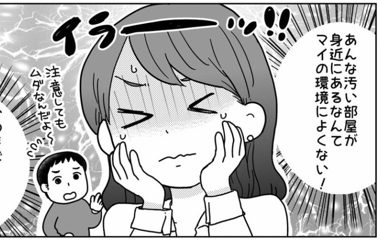 <聞いて!義姉の汚部屋問題>何かとダラしがない同居義姉。今の生活から抜け出したい【前編まんが】