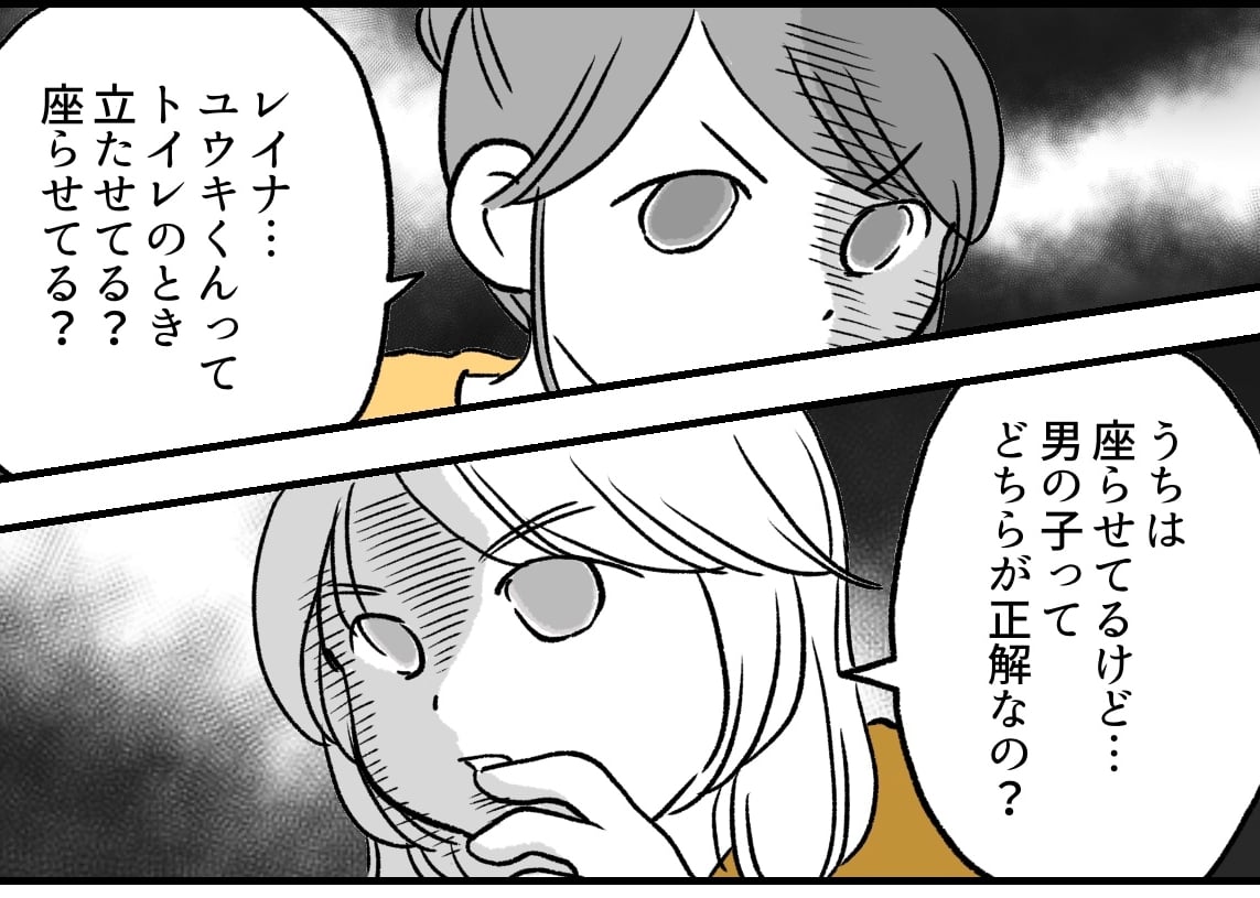 <トイレは座って?>男子トイトレ問題!令和は「座って」が常識?まさかの落とし穴が…【前編まんが】