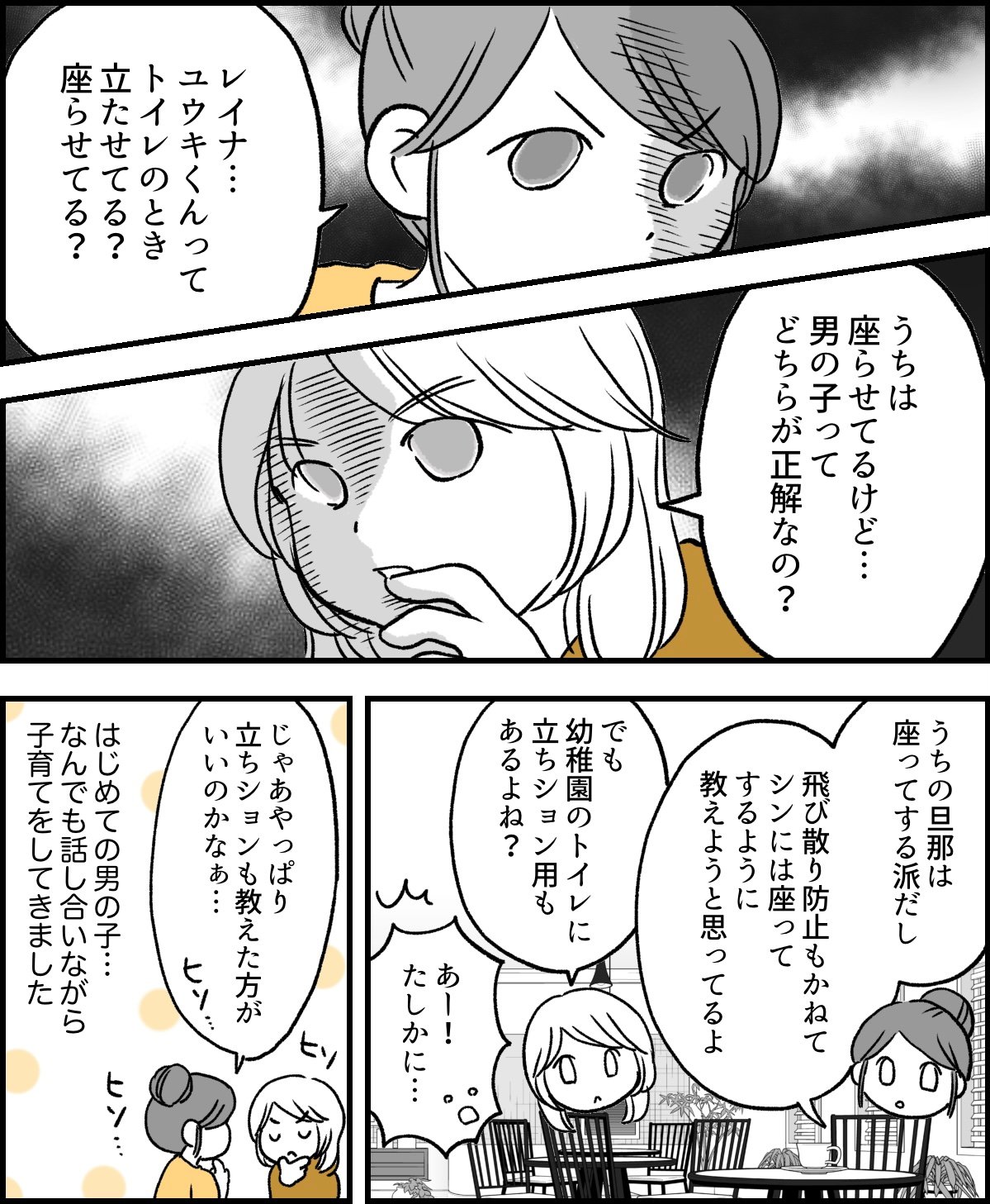 トイレ前編2