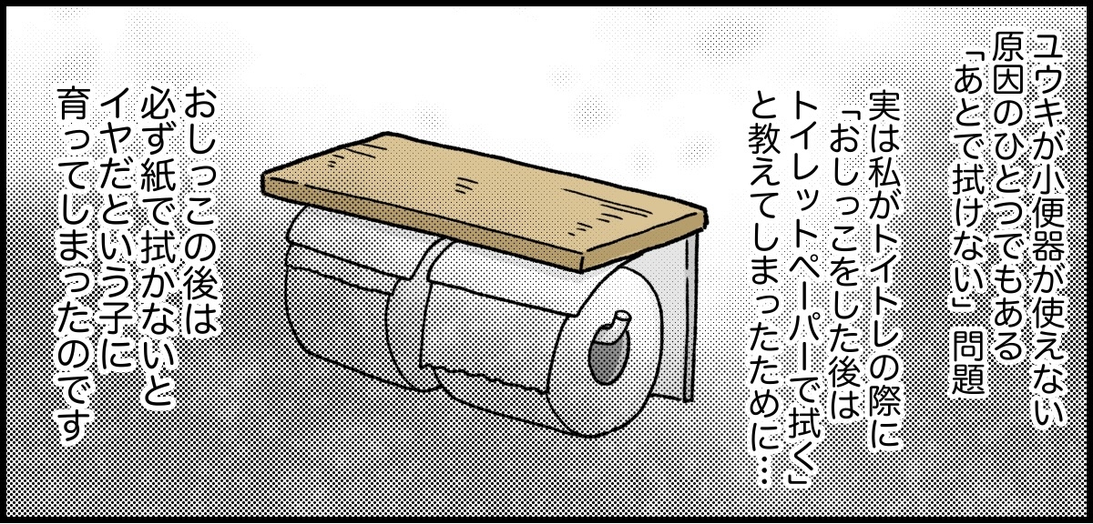 トイレ後編 3