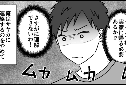 ＜夫「ヘタクソ！」ムカッ…＞たかがゲームで妻が家出。夫婦生活もゲームオーバー！？【第2話まんが】
