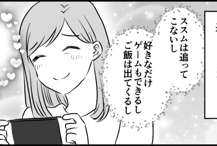 ＜夫「ヘタクソ！」ムカッ…＞実家は最高！家出の理由を話すと母ドン引き【第3話まんが：妻の気持ち】