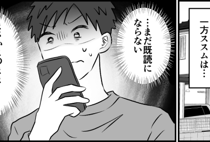 ＜夫「ヘタクソ！」ムカッ…＞10日ぶりの家。素直に「ごめん」言える？【第4話まんが：妻の気持ち】