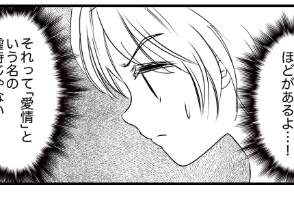 <雨だから欠席!?>がんばる力を奪ってない?子どもを甘やかす親「イライラする~」【第1話まんが】