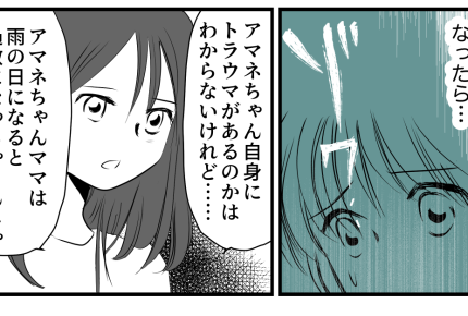 ＜雨だから欠席！？＞雨の日を不安がる理由は？「過保護」と決めつけた私。恥ずかしい【第3話まんが】