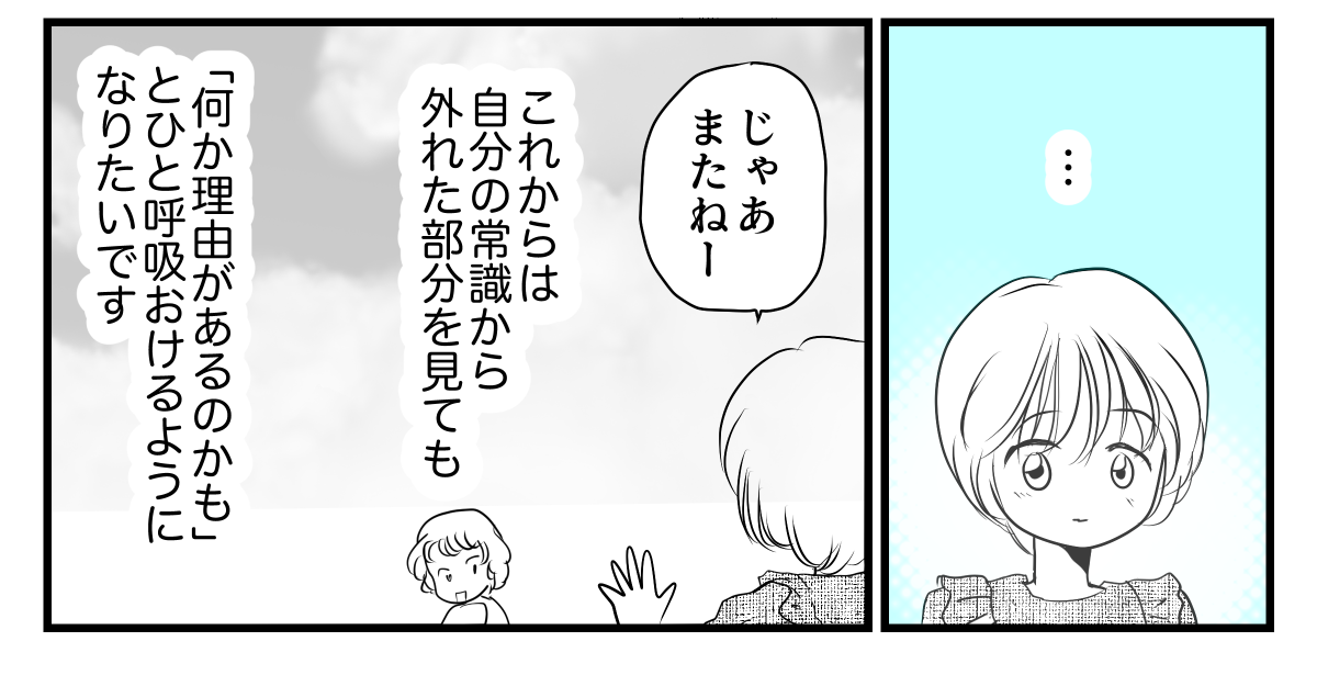 4-3-3