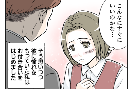 【車にキズ!犯人は再婚夫の…】密かに憧れていた先輩が!離婚で急接近ドキッ<第2話>#4コマ母道場