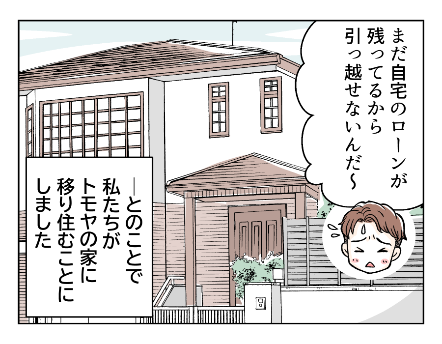 watasinokurumawo_3_3