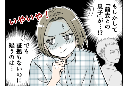 【車にキズ!犯人は再婚夫の…】ヒドい!私の車にキズが!頭によぎる人物は…<第5話>#4コマ母道場