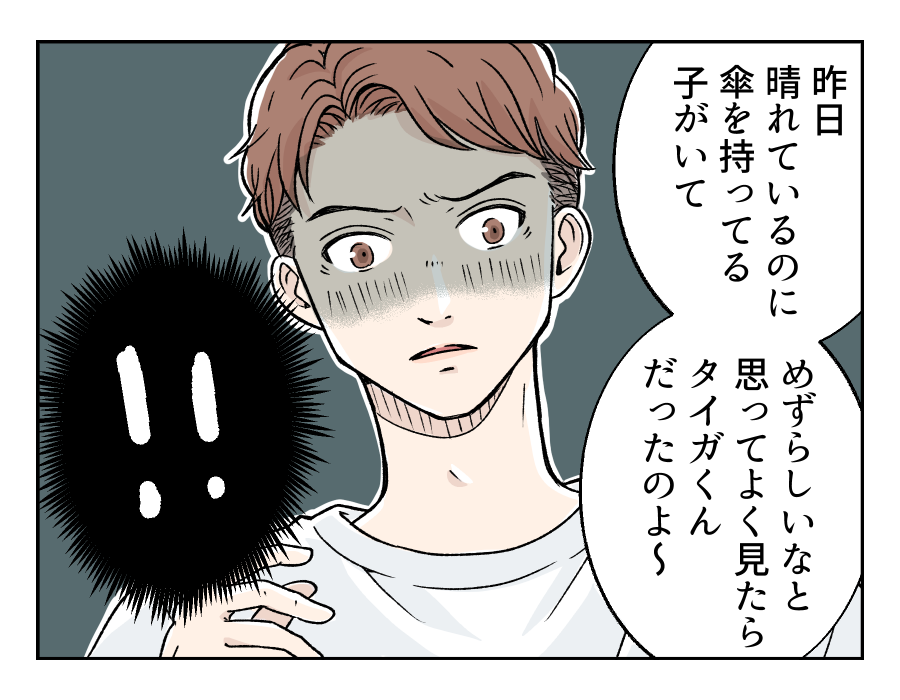 【車にキズ!犯人は再婚夫の…】家の近くに息子がいた!?もしかして犯人は…<第6話>#4コマ母道場