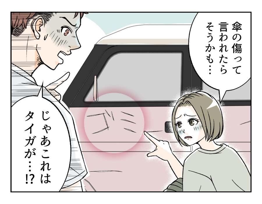 watasinokurumawo_6_4