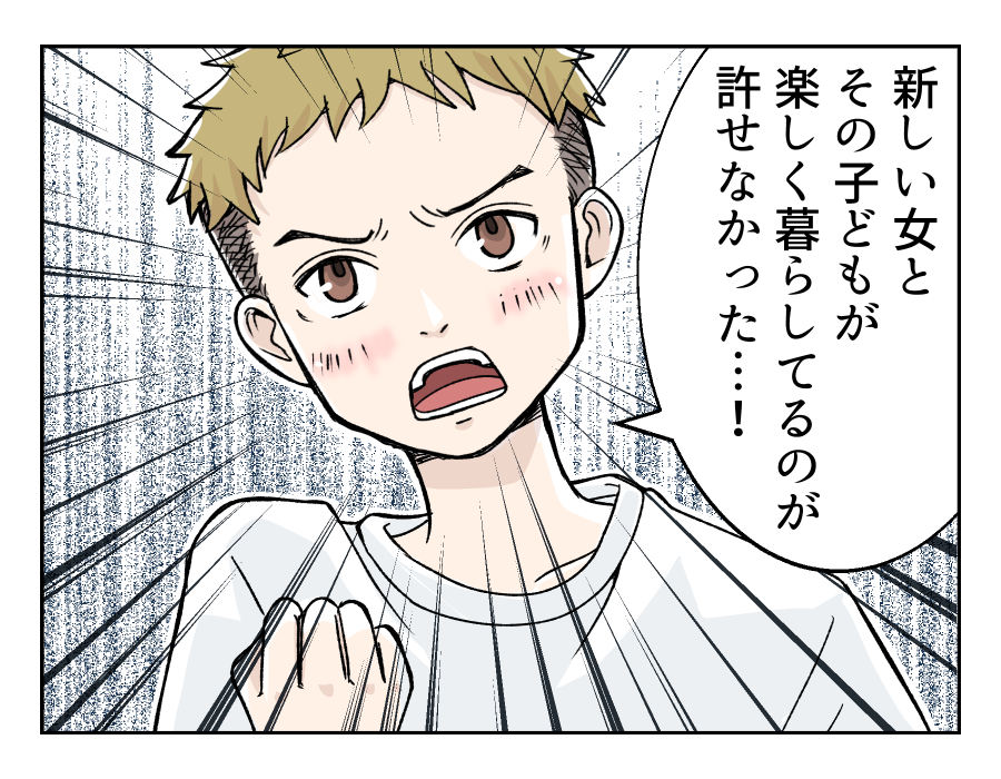 【車にキズ!犯人は再婚夫の…】「俺がやった」あっさりと認めた息子。なぜ?<第7話>#4コマ母道場