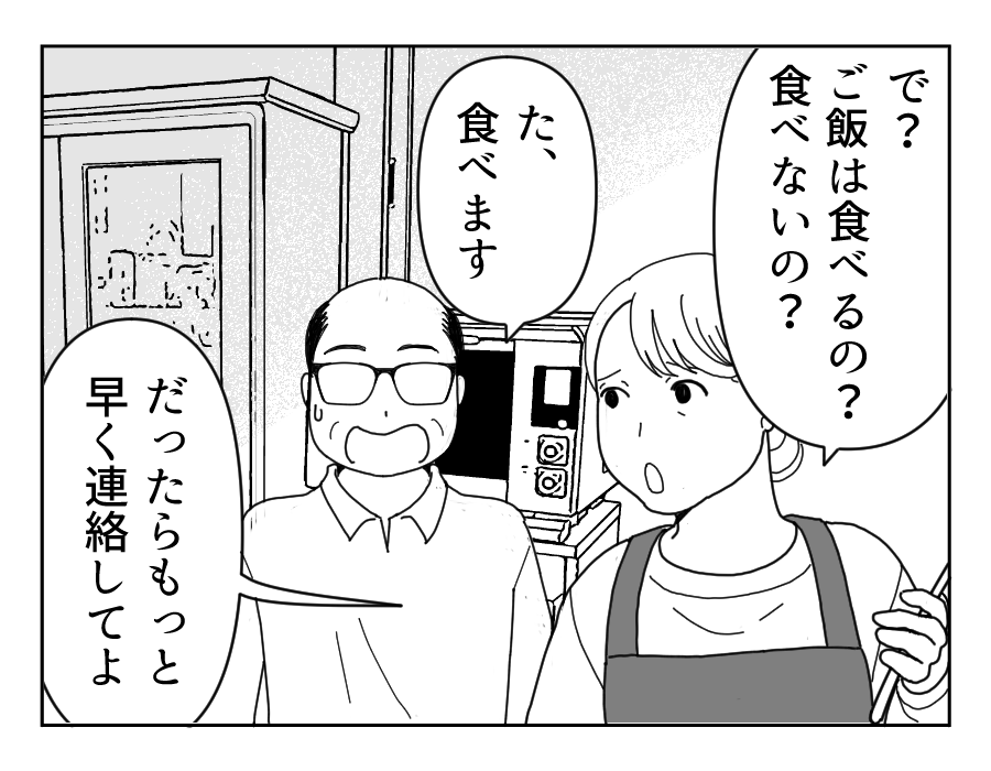【社内不倫へアドバイス】必死で家族を養ってきたのに「家に居場所がない!」<第6話>#4コマ母道場