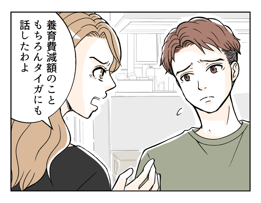 watasinokurumawo_9_1