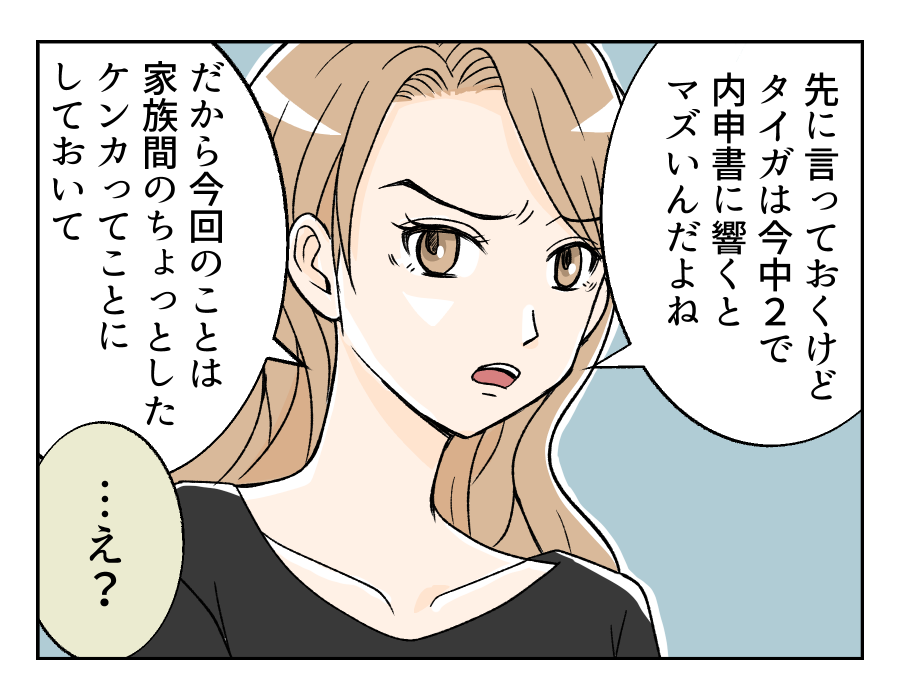 watasinokurumawo_9_3