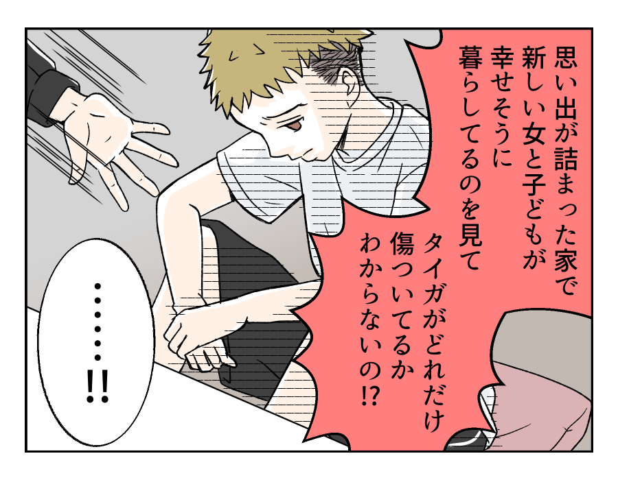 watasinokurumawo_11_3