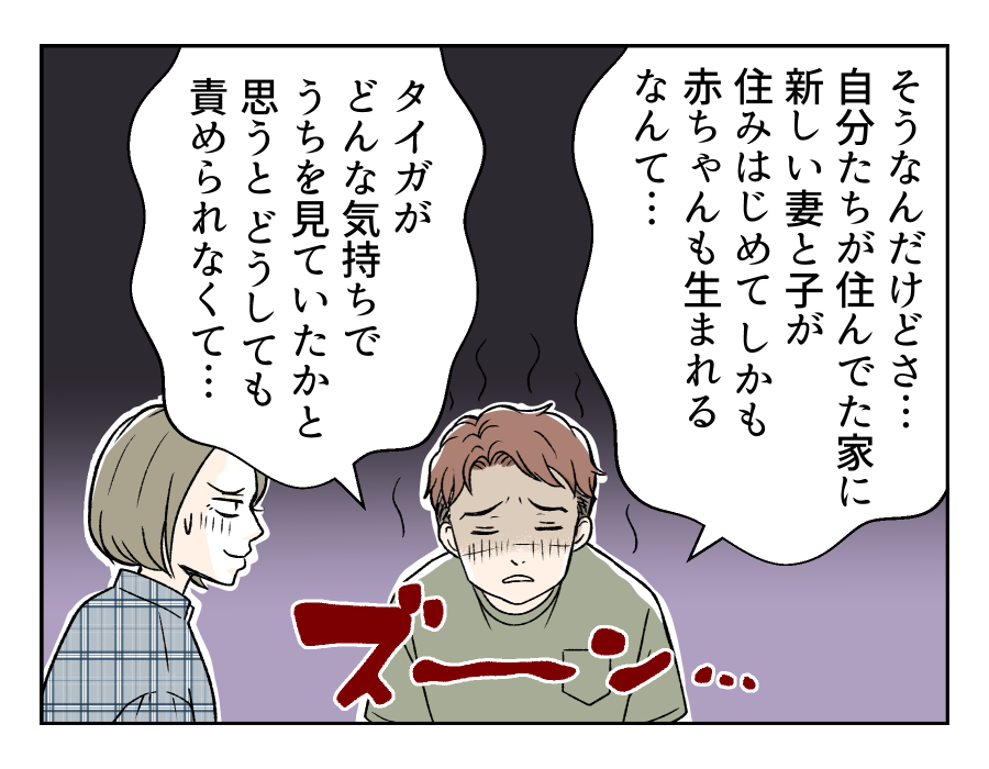 watasinokurumawo_12_4