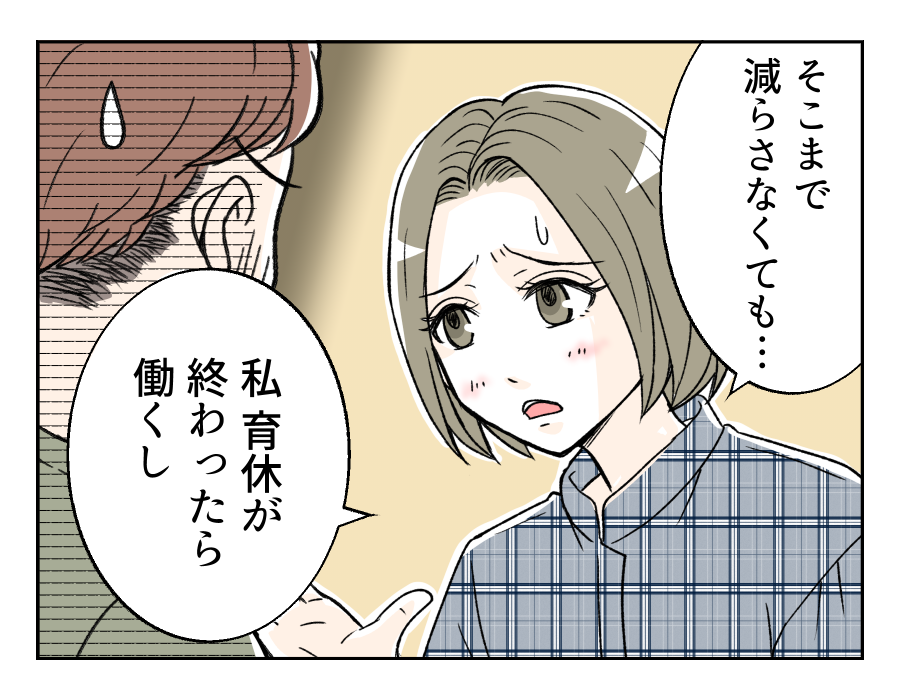 watasinokurumawo_13_4
