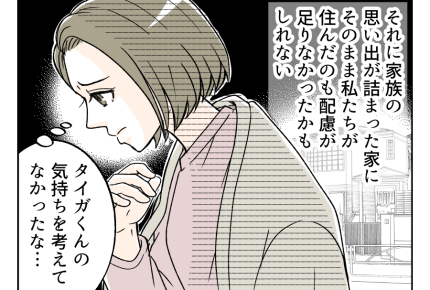 【車にキズ!犯人は再婚夫の…】改めて考えればデリカシーがなかった。反省<第14話>#4コマ母道場