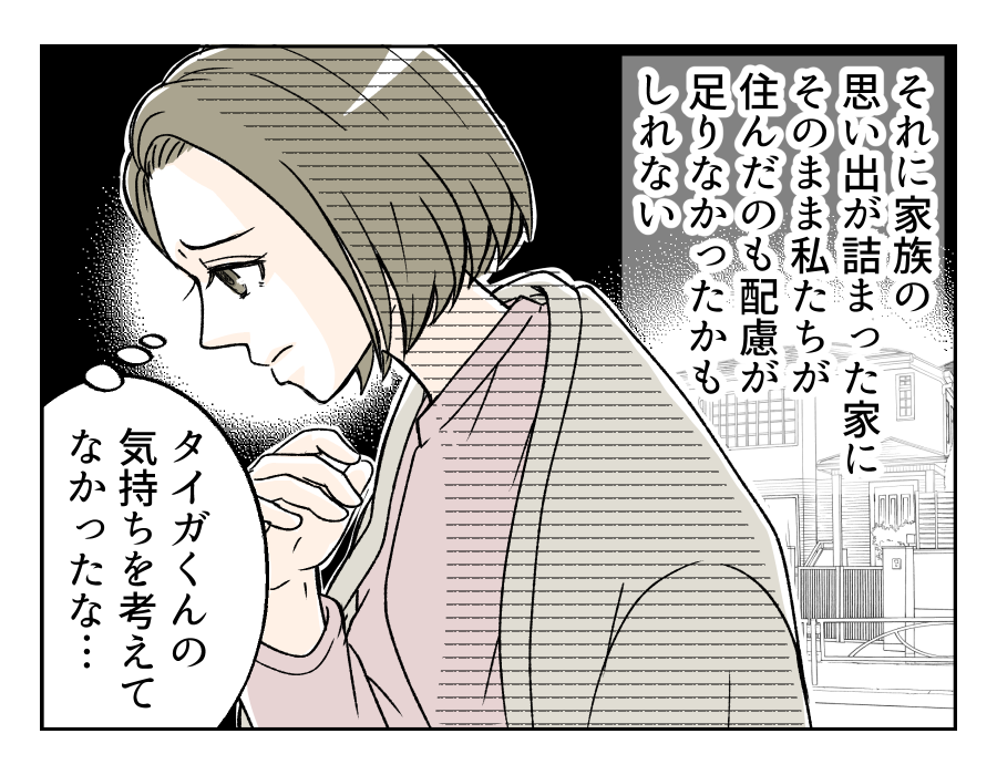 【車にキズ!犯人は再婚夫の…】改めて考えればデリカシーがなかった。反省<第14話>#4コマ母道場