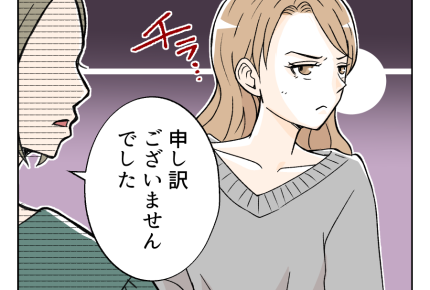 【車にキズ!犯人は再婚夫の…】前妻と再度話し合い!感じ悪い態度はガマン<第15話>#4コマ母道場