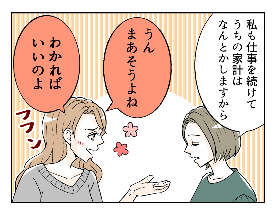 watasinokurumawo_16_4