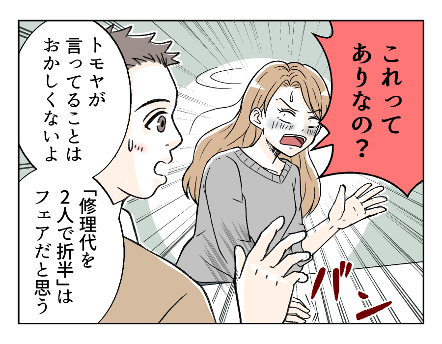 watasinokurumawo_17_3