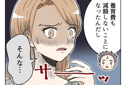 【車にキズ!犯人は再婚夫の…】車の修理費は前妻と夫で折半!⇒ゴネる前妻<第17話>#4コマ母道場
